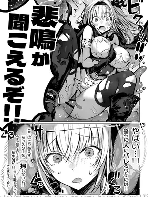 [パイレーツキャット] 性なる賢者でごめんなさい♥～第1章ガマンしないとダメなのに～_42