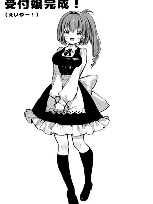 [パイレーツキャット] 性なる賢者でごめんなさい♥～第1章ガマンしないとダメなのに～_71