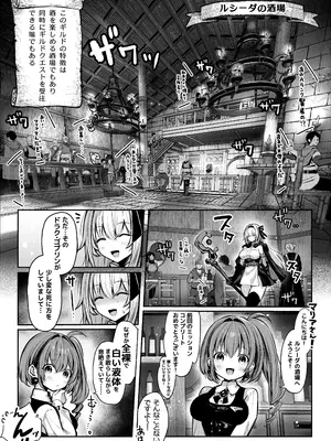 [パイレーツキャット] 性なる賢者でごめんなさい♥～第1章ガマンしないとダメなのに～_06