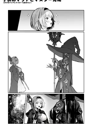 [パイレーツキャット] 性なる賢者でごめんなさい♥～第1章ガマンしないとダメなのに～_73