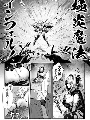[パイレーツキャット] 性なる賢者でごめんなさい♥～第1章ガマンしないとダメなのに～_43