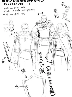 [パイレーツキャット] 性なる賢者でごめんなさい♥～第1章ガマンしないとダメなのに～_80