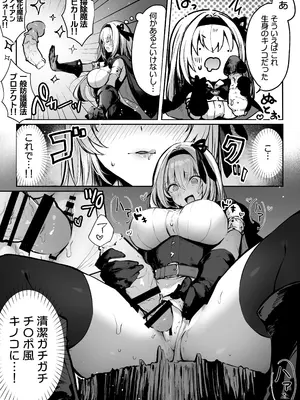[パイレーツキャット] 性なる賢者でごめんなさい♥～第1章ガマンしないとダメなのに～_18
