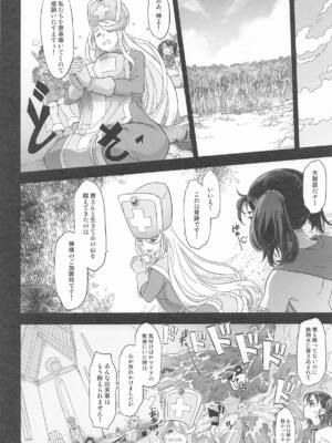 (C105) [DA HOOTCH (新堂エル)] 女ゆうしゃノ旅7 嗜虐の隠し砦 (ドラゴンクエストIII)_04