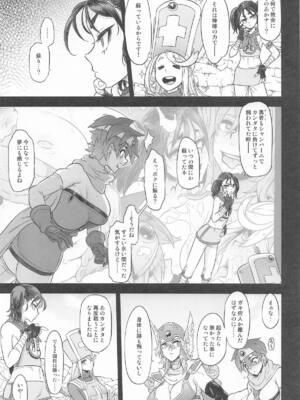 (C105) [DA HOOTCH (新堂エル)] 女ゆうしゃノ旅7 嗜虐の隠し砦 (ドラゴンクエストIII)_05