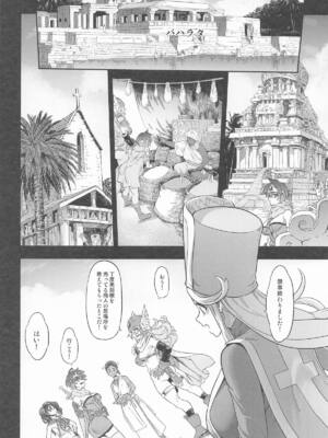 (C105) [DA HOOTCH (新堂エル)] 女ゆうしゃノ旅7 嗜虐の隠し砦 (ドラゴンクエストIII)_08