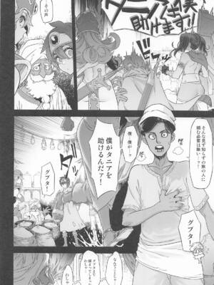 (C105) [DA HOOTCH (新堂エル)] 女ゆうしゃノ旅7 嗜虐の隠し砦 (ドラゴンクエストIII)_10