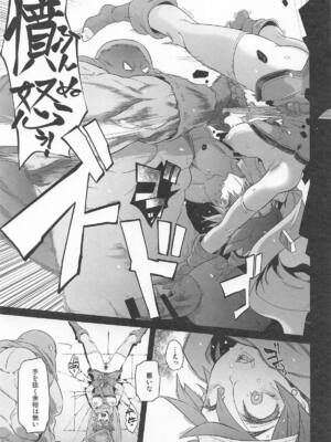 (C105) [DA HOOTCH (新堂エル)] 女ゆうしゃノ旅7 嗜虐の隠し砦 (ドラゴンクエストIII)_25