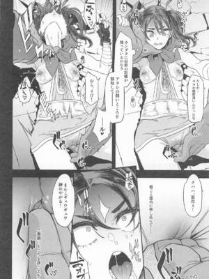 (C105) [DA HOOTCH (新堂エル)] 女ゆうしゃノ旅7 嗜虐の隠し砦 (ドラゴンクエストIII)_32