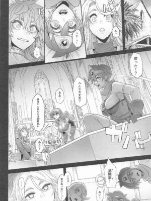 (C105) [DA HOOTCH (新堂エル)] 女ゆうしゃノ旅7 嗜虐の隠し砦 (ドラゴンクエストIII)_44