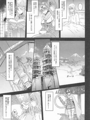 (C105) [DA HOOTCH (新堂エル)] 女ゆうしゃノ旅7 嗜虐の隠し砦 (ドラゴンクエストIII)_45