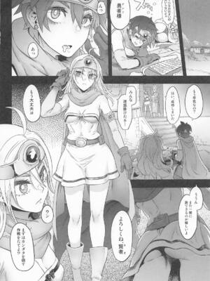 (C105) [DA HOOTCH (新堂エル)] 女ゆうしゃノ旅7 嗜虐の隠し砦 (ドラゴンクエストIII)_46