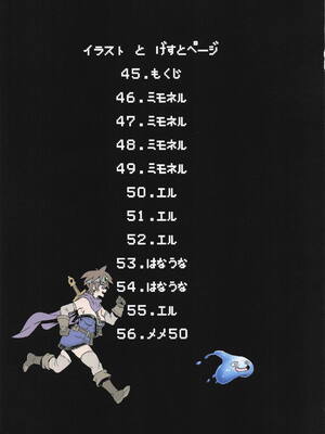 (C105) [DA HOOTCH (新堂エル)] 女ゆうしゃノ旅7 嗜虐の隠し砦 (ドラゴンクエストIII)_47