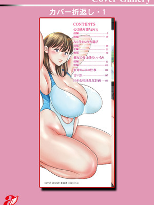 [ザキザラキ] 女素顔〜メスガオ〜【拼接版 感谢字幕组】_186