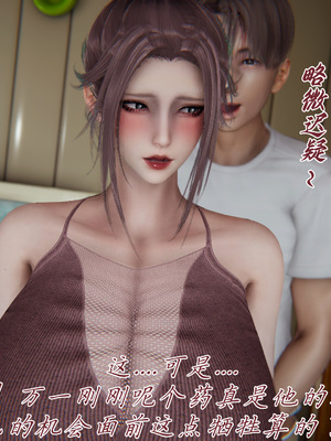 [见人就打] 妈妈成了家里保姆儿媳妇 15_043