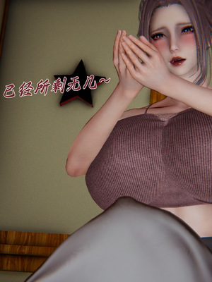 [见人就打] 妈妈成了家里保姆儿媳妇 15_051