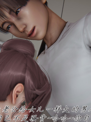 [见人就打] 妈妈成了家里保姆儿媳妇 15_099