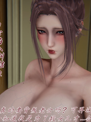 [见人就打] 妈妈成了家里保姆儿媳妇 15_119