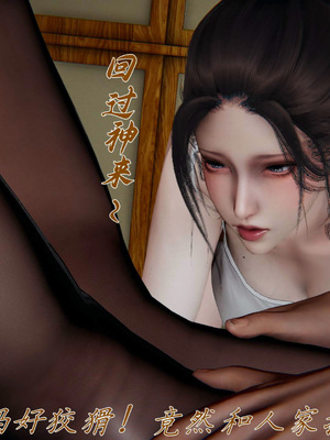 [见人就打] 妈妈成了家里保姆儿媳妇 16_020