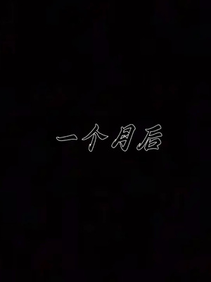 [见人就打] 妈妈成了家里保姆儿媳妇 16_048