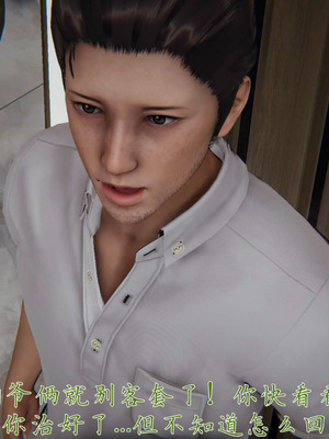 [见人就打] 妈妈成了家里保姆儿媳妇 16_068