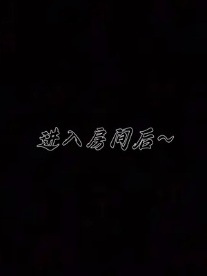 [见人就打] 妈妈成了家里保姆儿媳妇 16_079