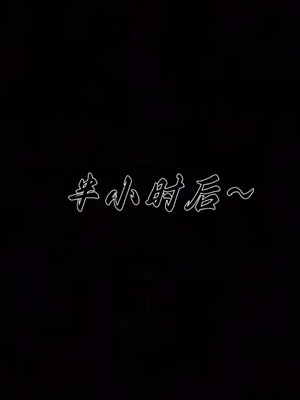 [见人就打] 妈妈成了家里保姆儿媳妇 16_186