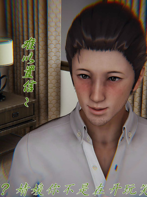 [见人就打] 妈妈成了家里保姆儿媳妇 16_195