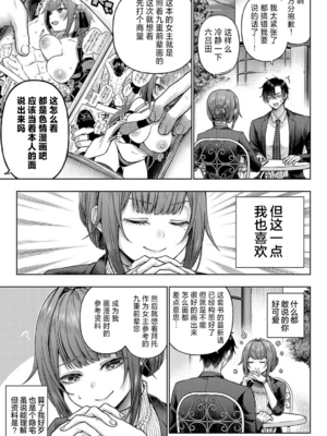 [メツブシ] デコ×デコ + ワンショットアンダーパピー おかわり [中國翻譯] [DL版]_007