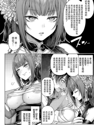 [メツブシ] デコ×デコ + ワンショットアンダーパピー おかわり [中國翻譯] [DL版]_014