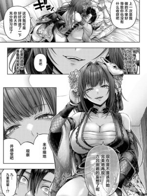 [メツブシ] デコ×デコ + ワンショットアンダーパピー おかわり [中國翻譯] [DL版]_053