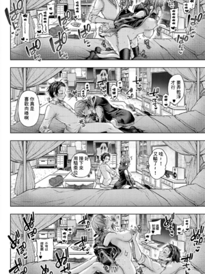 [メツブシ] デコ×デコ + ワンショットアンダーパピー おかわり [中國翻譯] [DL版]_174
