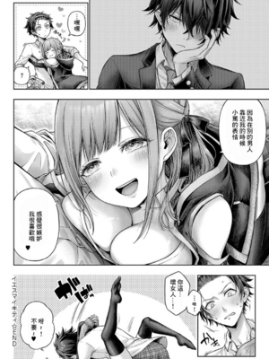 [メツブシ] デコ×デコ + ワンショットアンダーパピー おかわり [中國翻譯] [DL版]_182