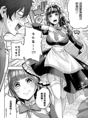 [メツブシ] デコ×デコ + ワンショットアンダーパピー おかわり [中國翻譯] [DL版]_184