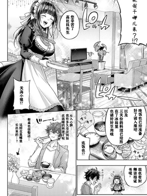 [メツブシ] デコ×デコ + ワンショットアンダーパピー おかわり [中國翻譯] [DL版]_186