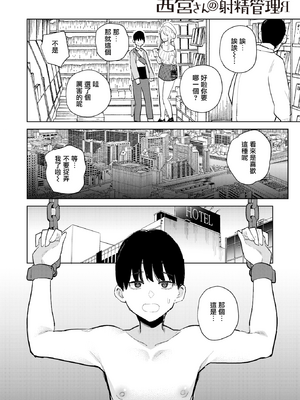 [ちゅーりっふ。] 混血サキュバスたちの日常 [中国翻訳] [無修正] [DL版]_081