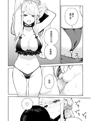 [ちゅーりっふ。] 混血サキュバスたちの日常 [中国翻訳] [無修正] [DL版]_089