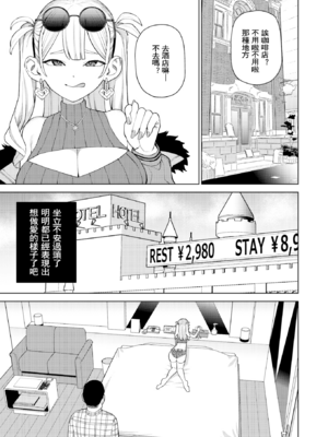 [ちゅーりっふ。] 混血サキュバスたちの日常 [中国翻訳] [無修正] [DL版]_108