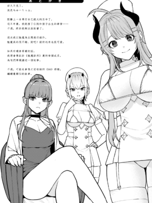 [ちゅーりっふ。] 混血サキュバスたちの日常 [中国翻訳] [無修正] [DL版]_160