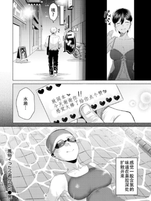 [ガー] 風俗イったら君がいた(COMIC快楽天ビースト 2024年10月)_28
