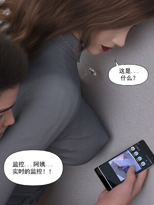 [欲望糖果] 妈妈攻略 1-2.3_114