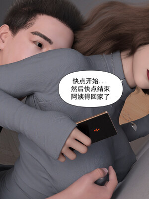 [欲望糖果] 妈妈攻略 1-2.3_118