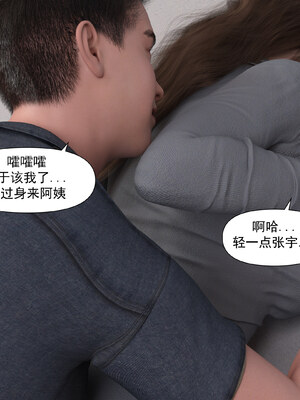 [欲望糖果] 妈妈攻略 1-2.3_119