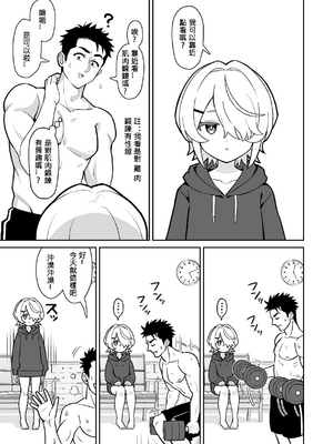 [よばん] 關於我把無口義妹當飛機杯使用那件事｜無口な義妹をオナホ代わりにする話 [110836iz翻譯]_05