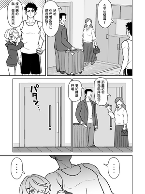 [よばん] 關於我把無口義妹當飛機杯使用那件事｜無口な義妹をオナホ代わりにする話 [110836iz翻譯]_11