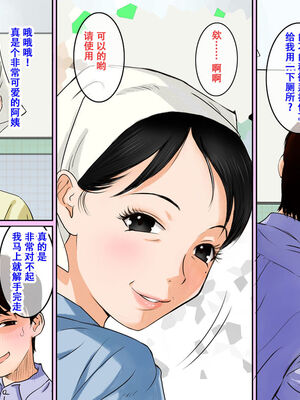 [ごまどうふ] トイレ清掃のおばさんがスゴイ巨乳美人だったのでチンコ見せつけてみた 全2話 [中国翻訳]_02