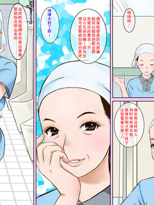 [ごまどうふ] トイレ清掃のおばさんがスゴイ巨乳美人だったのでチンコ見せつけてみた 全2話 [中国翻訳]_41