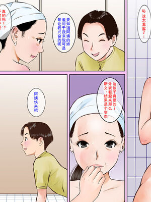 [ごまどうふ] トイレ清掃のおばさんがスゴイ巨乳美人だったのでチンコ見せつけてみた 全2話 [中国翻訳]_61