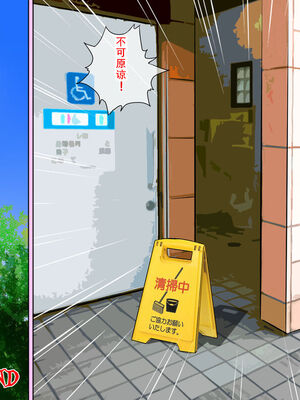 [ごまどうふ] トイレ清掃のおばさんがスゴイ巨乳美人だったのでチンコ見せつけてみた 全2話 [中国翻訳]_76