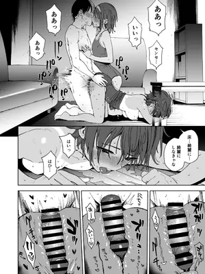 [サシミノワイフ (しでん)] 生徒とセンセと妹と。 [DL版]_28